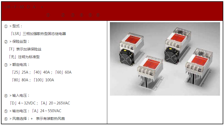 三相固态继电器(图1) 三相固态继电器(图1)