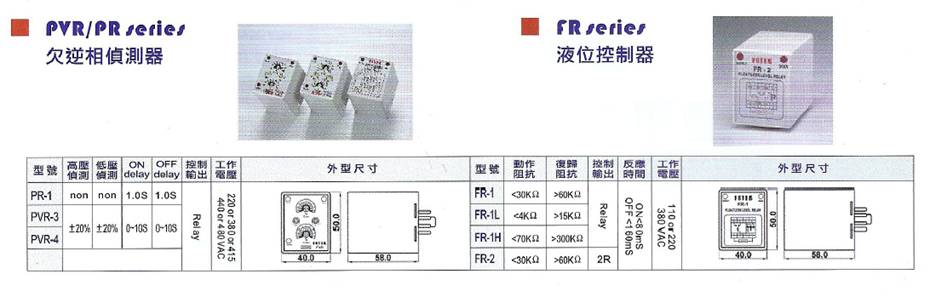PVRPR欠逆相检测器(图1)
