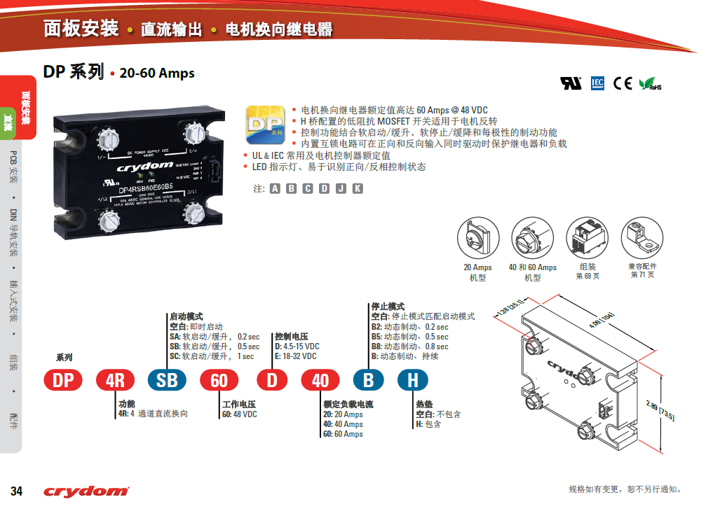 快达固态继电器功率模块系列(图2)