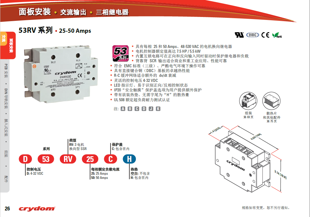 快达固态继电器定制系列(图5)