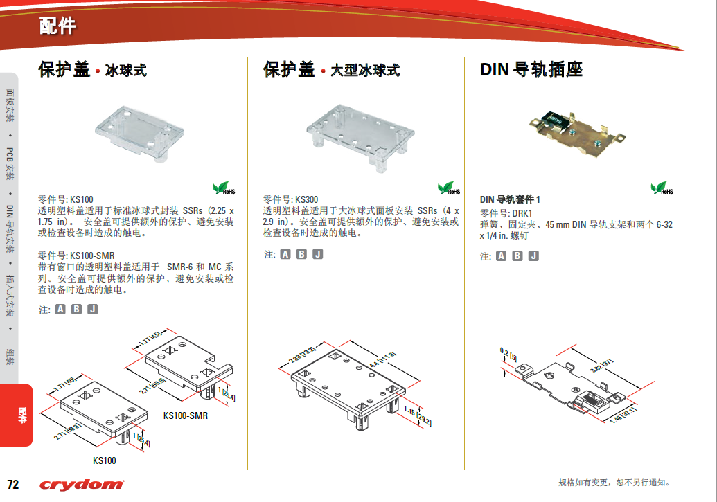 快达固态散热选件配件系列(图1)